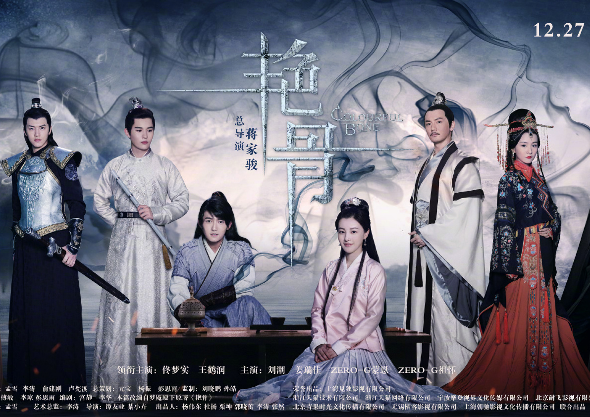 chinese historical drama eng sub
